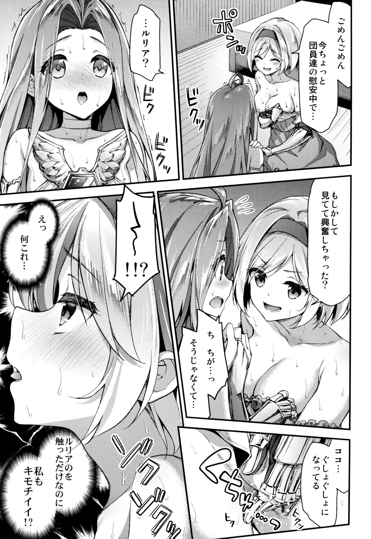 (COMIC1☆13) [一ノ瀬 (一ノ瀬ランド)] みんなの団長ジータちゃんwithルリア (グランブルーファンタジー)