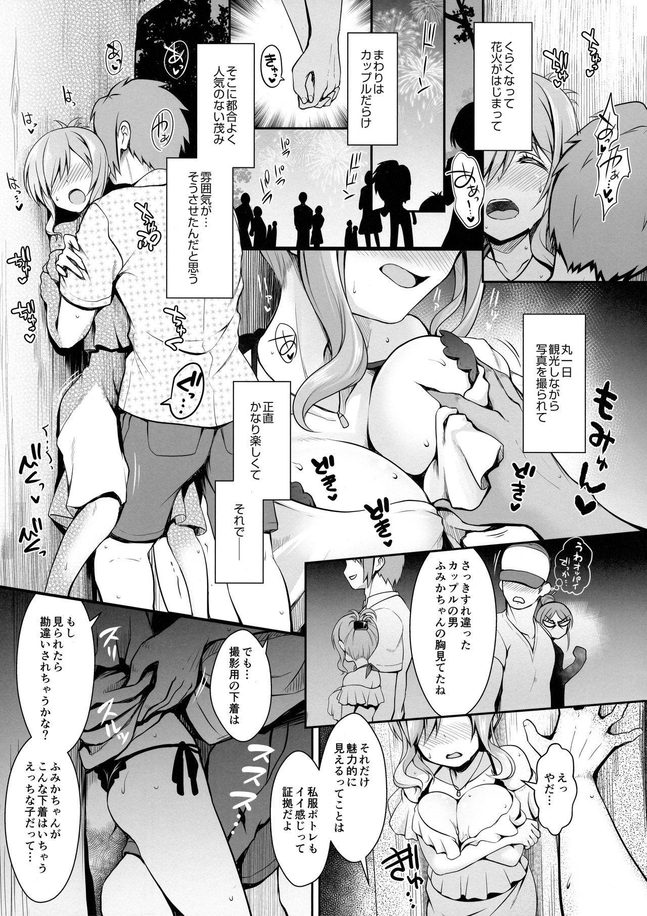 (COMIC1☆13) [SSB (まりりん)] 天然神乳素人コスプレイヤー南国離島水着ロケ撮影 (艦隊これくしょん -艦これ-)