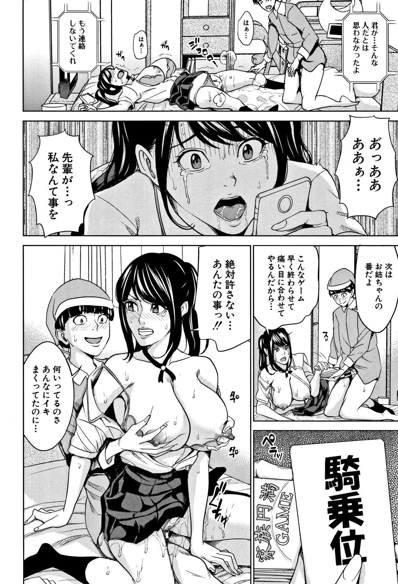 [舞六まいむ] 家族相姦ゲーム