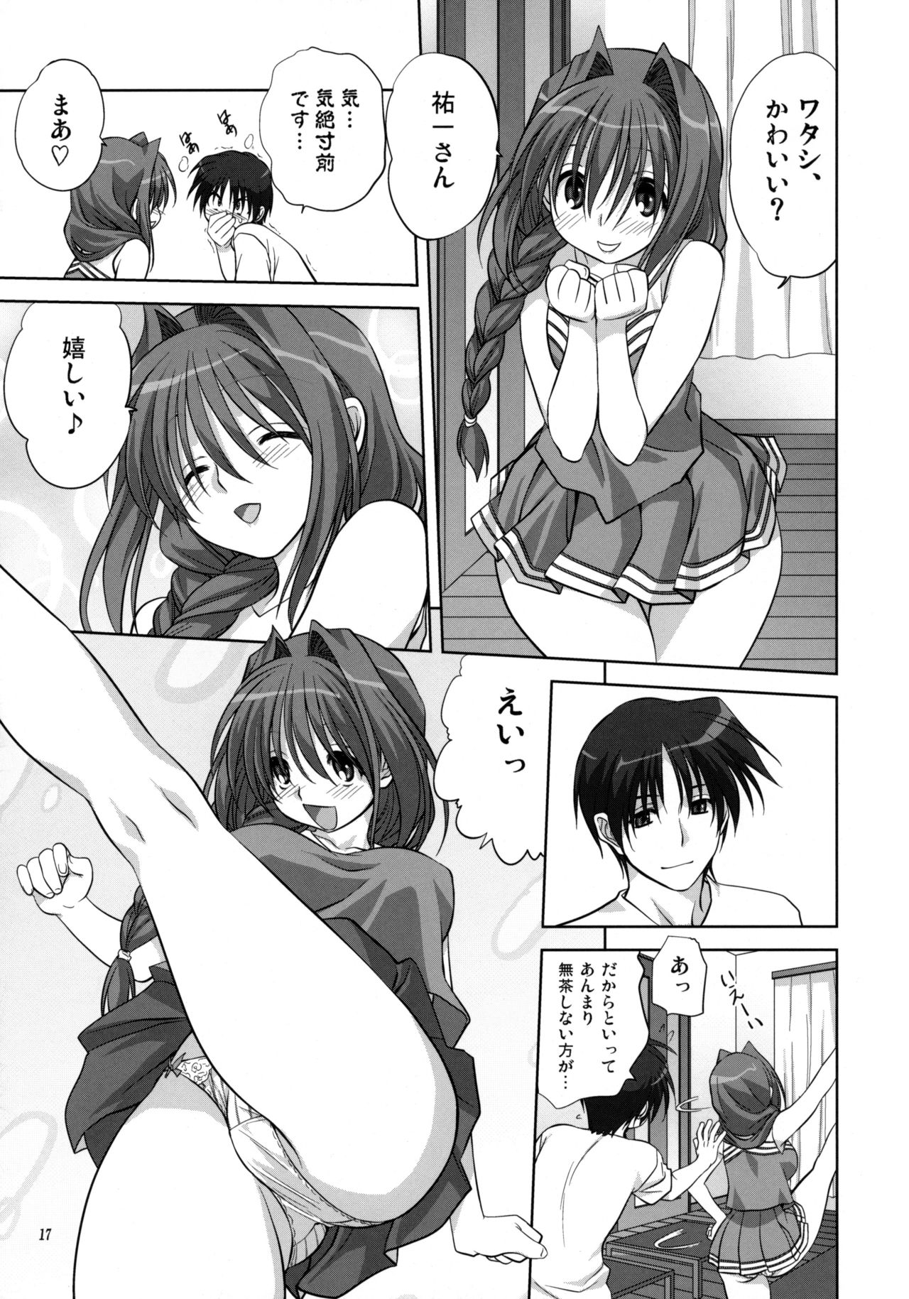 (C78) [みたらし倶楽部 (みたらし侯成)] 秋子さんといっしょ 6 (カノン) [無修正]