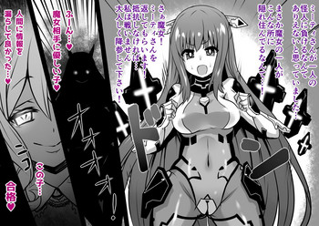 [石器ケトル] 乳魔女