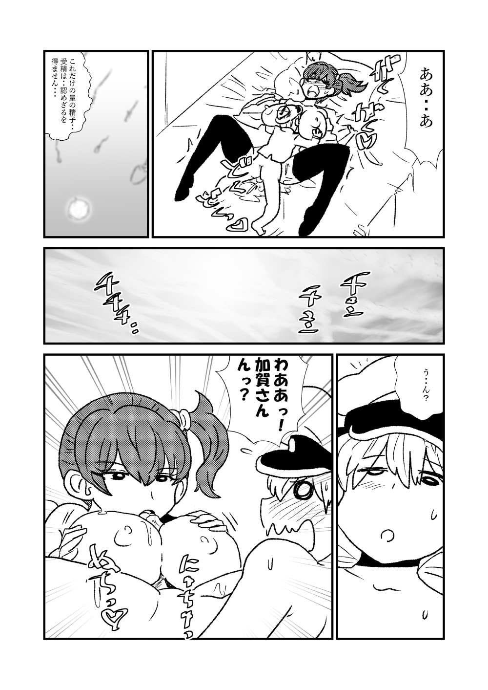 [くろいひ] ぜ～ったい？提督と羅針盤鎮守府1-49 (艦隊これくしょん -艦これ-)