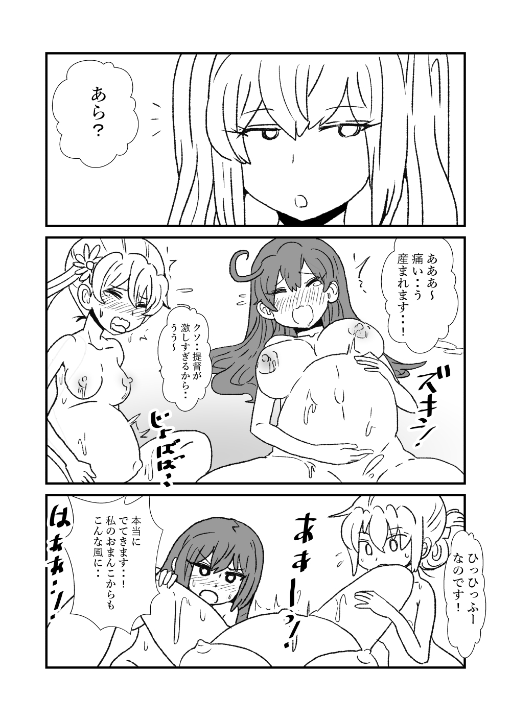 [くろいひ] ぜ～ったい？提督と羅針盤鎮守府1-49 (艦隊これくしょん -艦これ-)