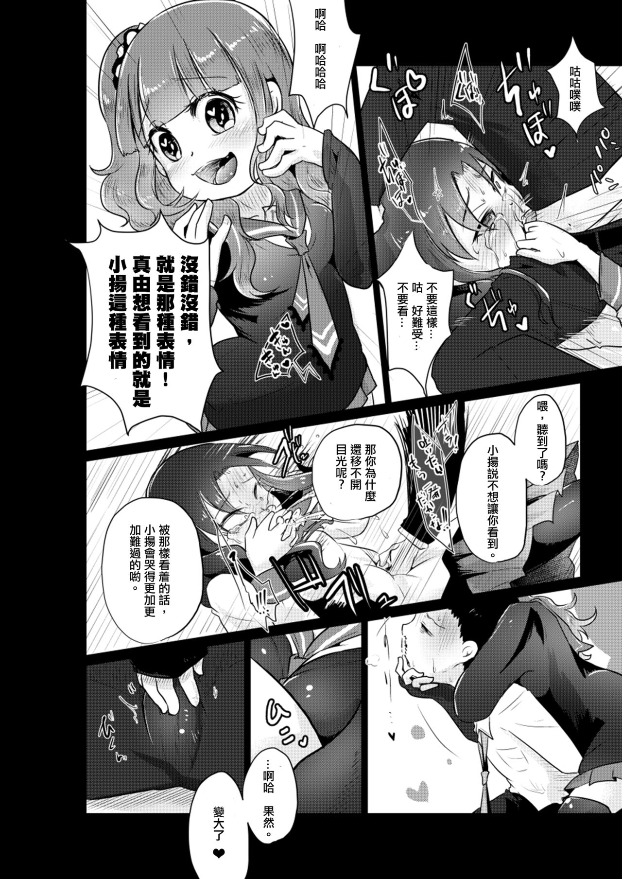 [電脳ちょこれーと (AwA)] 電球いじめ [中国翻訳] [DL版]