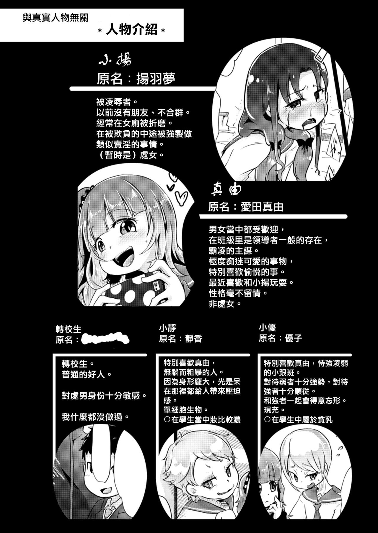 [電脳ちょこれーと (AwA)] 電球いじめ [中国翻訳] [DL版]