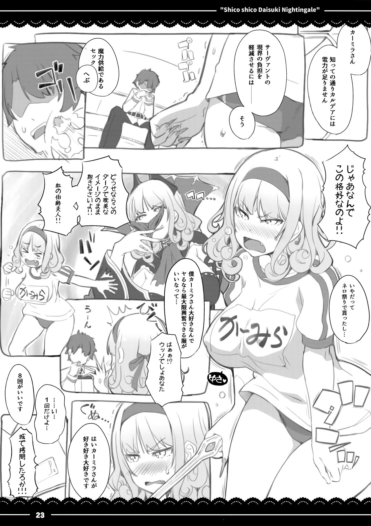 (COMIC1☆13) [伊東ライフ] シコシコ大好きナイチンゲール + 会場限定おまけ本 (Fate/Grand Order)