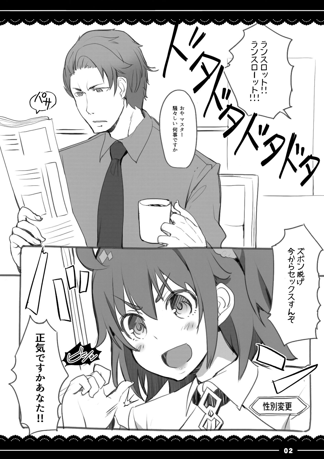 (COMIC1☆13) [伊東ライフ] シコシコ大好きナイチンゲール + 会場限定おまけ本 (Fate/Grand Order)