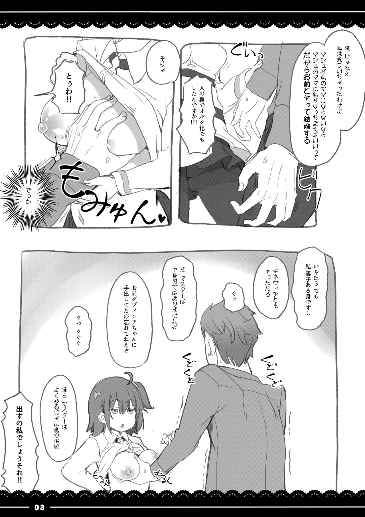 (COMIC1☆13) [伊東ライフ] シコシコ大好きナイチンゲール + 会場限定おまけ本 (Fate/Grand Order)