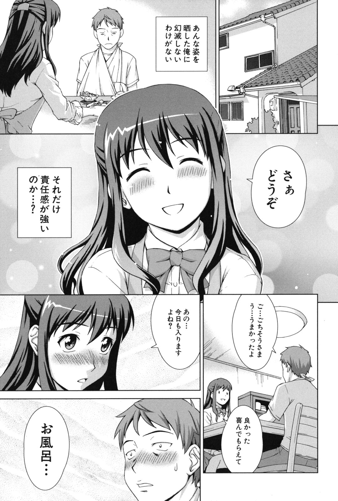 [しのぎ鋭介] おしかけっ! マイハニー