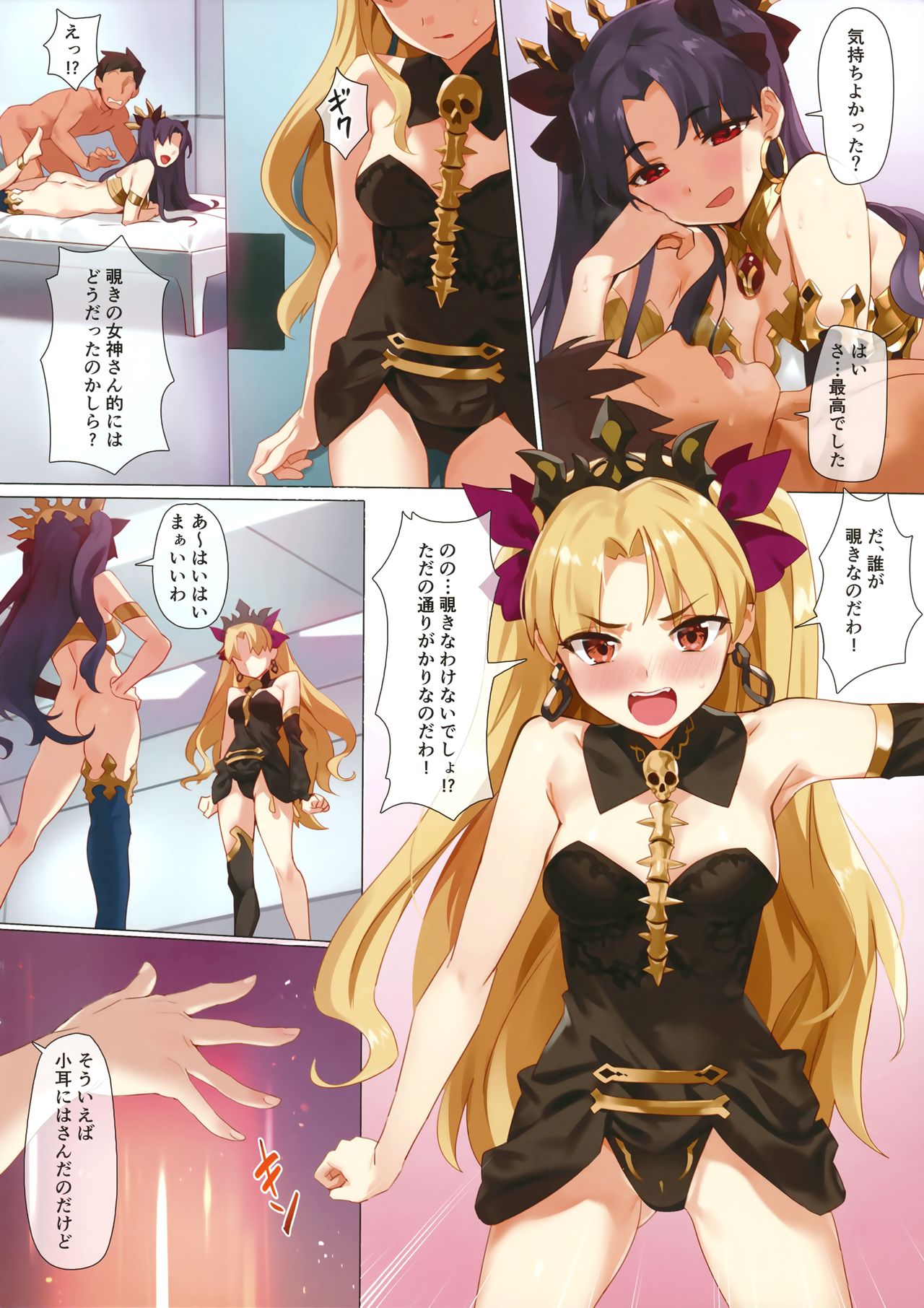 (COMIC1☆13) [OrangeMaru (YD)] スキル強化解禁 + OrangeMaru Special 04 (Fate/Grand Order)