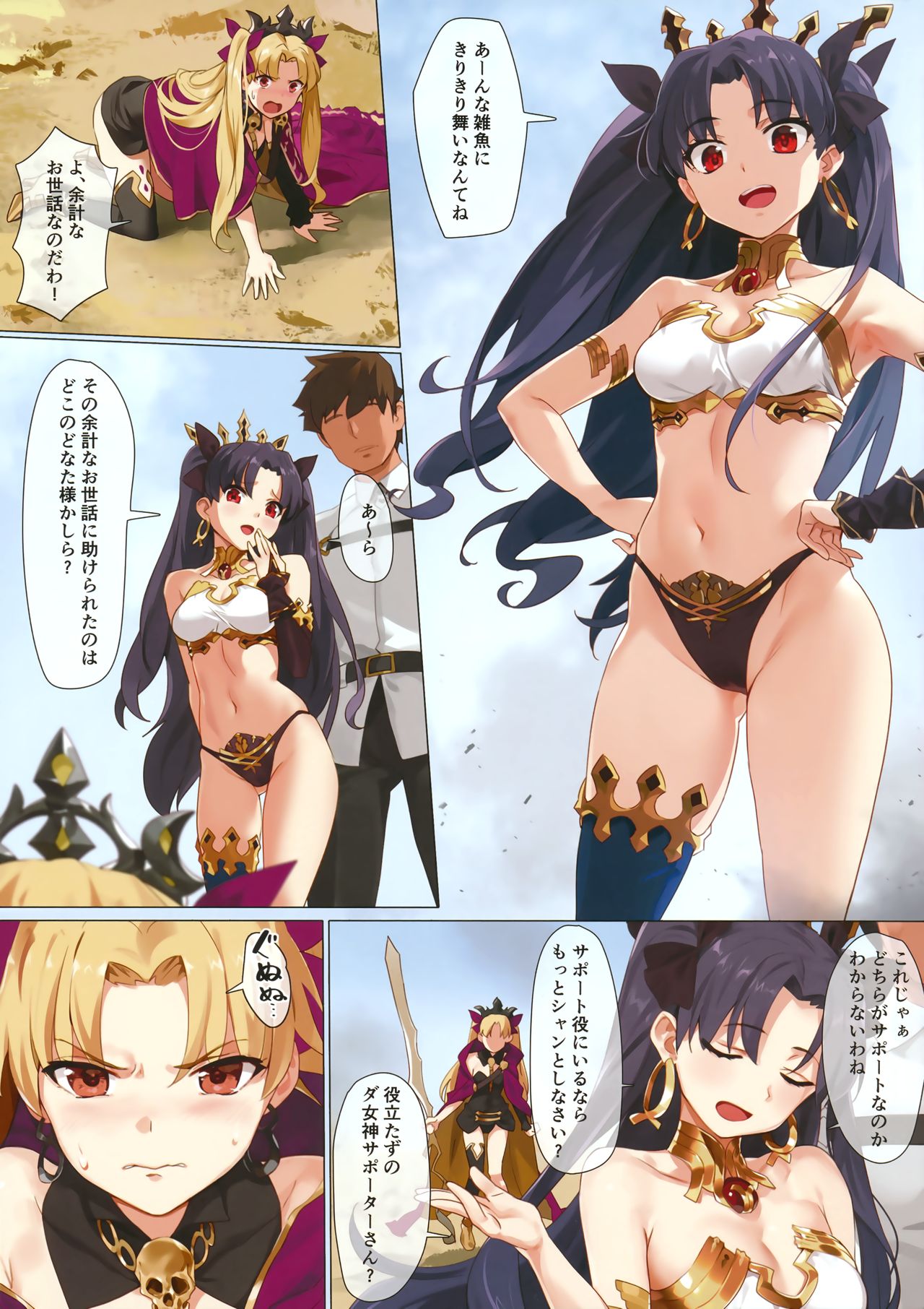 (COMIC1☆13) [OrangeMaru (YD)] スキル強化解禁 + OrangeMaru Special 04 (Fate/Grand Order)