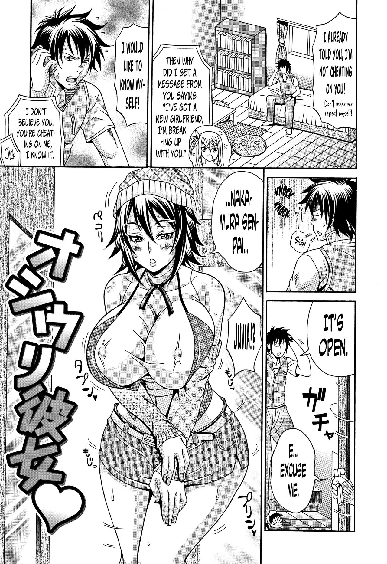 [安藤裕行] まみれ乳 [英訳]