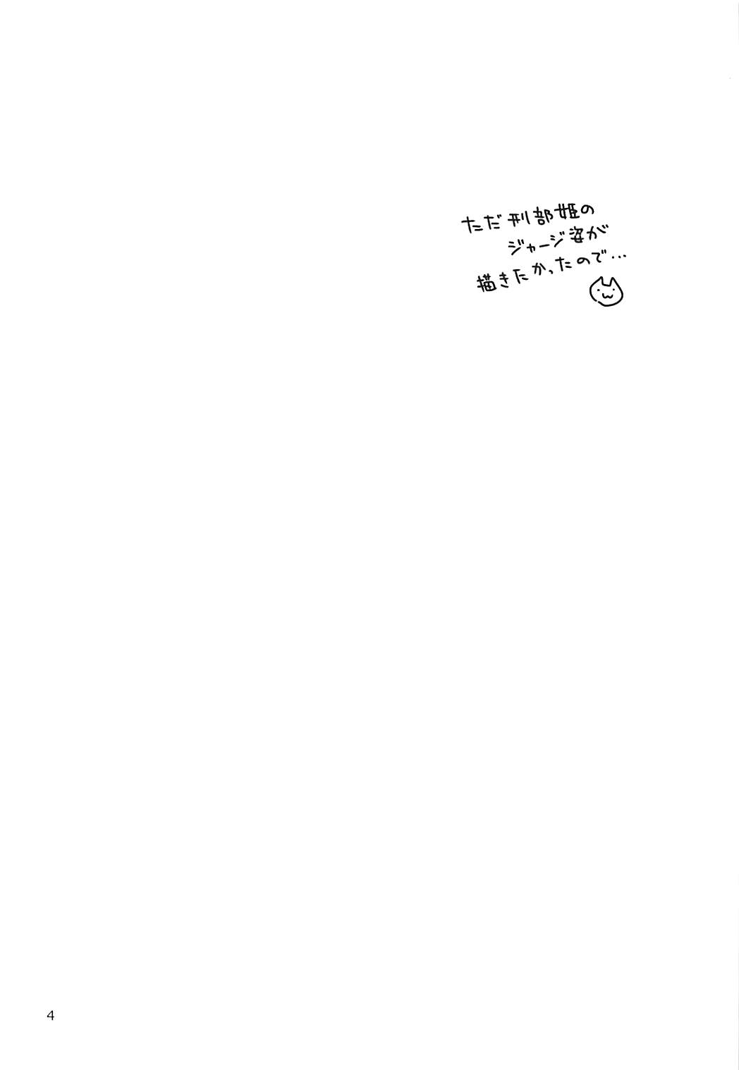 (COMIC1☆13) [ねこまた屋 (ねこまたなおみ] みだらみだれる姫事情 (Fate/Grand Order)