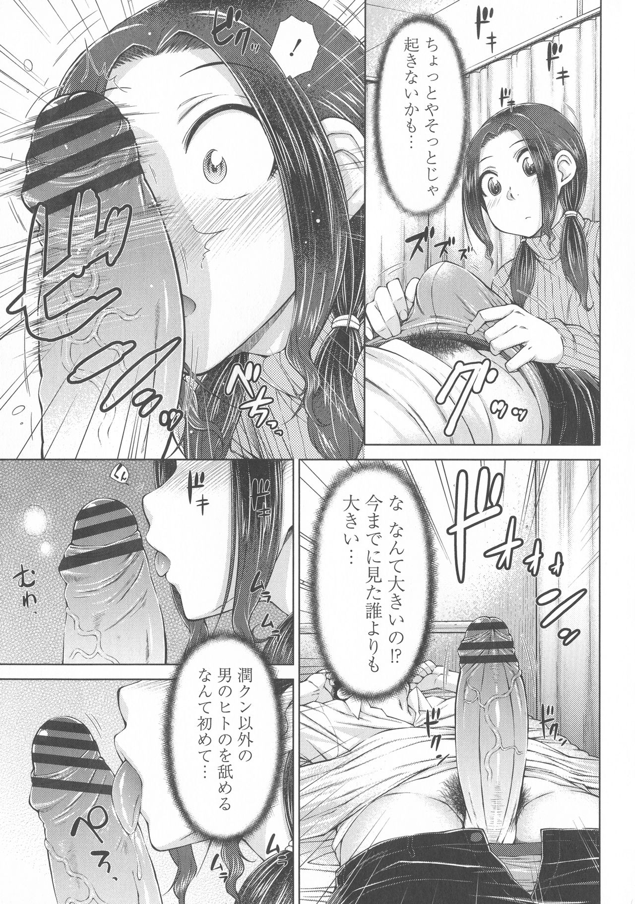 [五十嵐唱乃] ○○○好きな僕の嫁が女教師な件