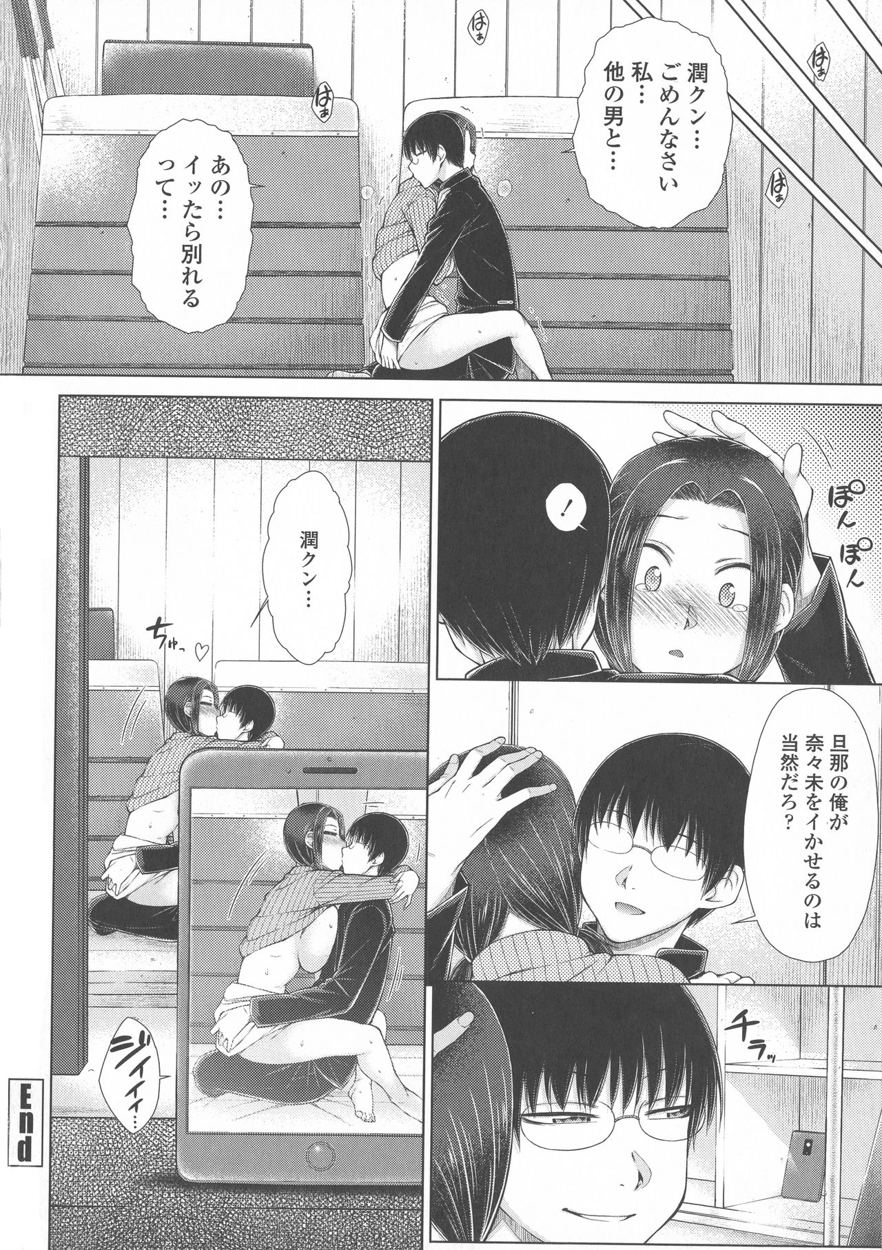 [五十嵐唱乃] ○○○好きな僕の嫁が女教師な件