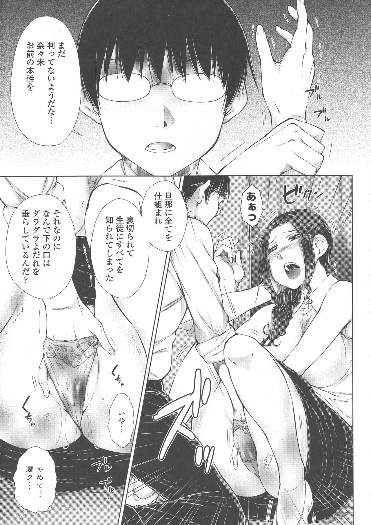 [五十嵐唱乃] ○○○好きな僕の嫁が女教師な件