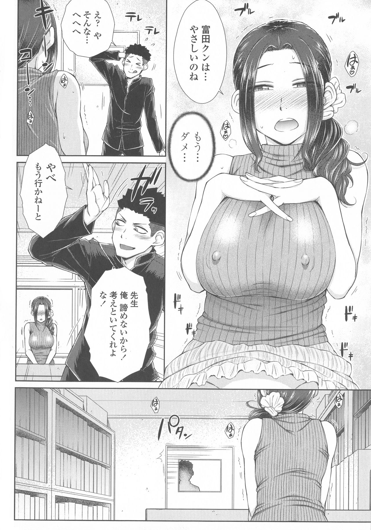 [五十嵐唱乃] ○○○好きな僕の嫁が女教師な件