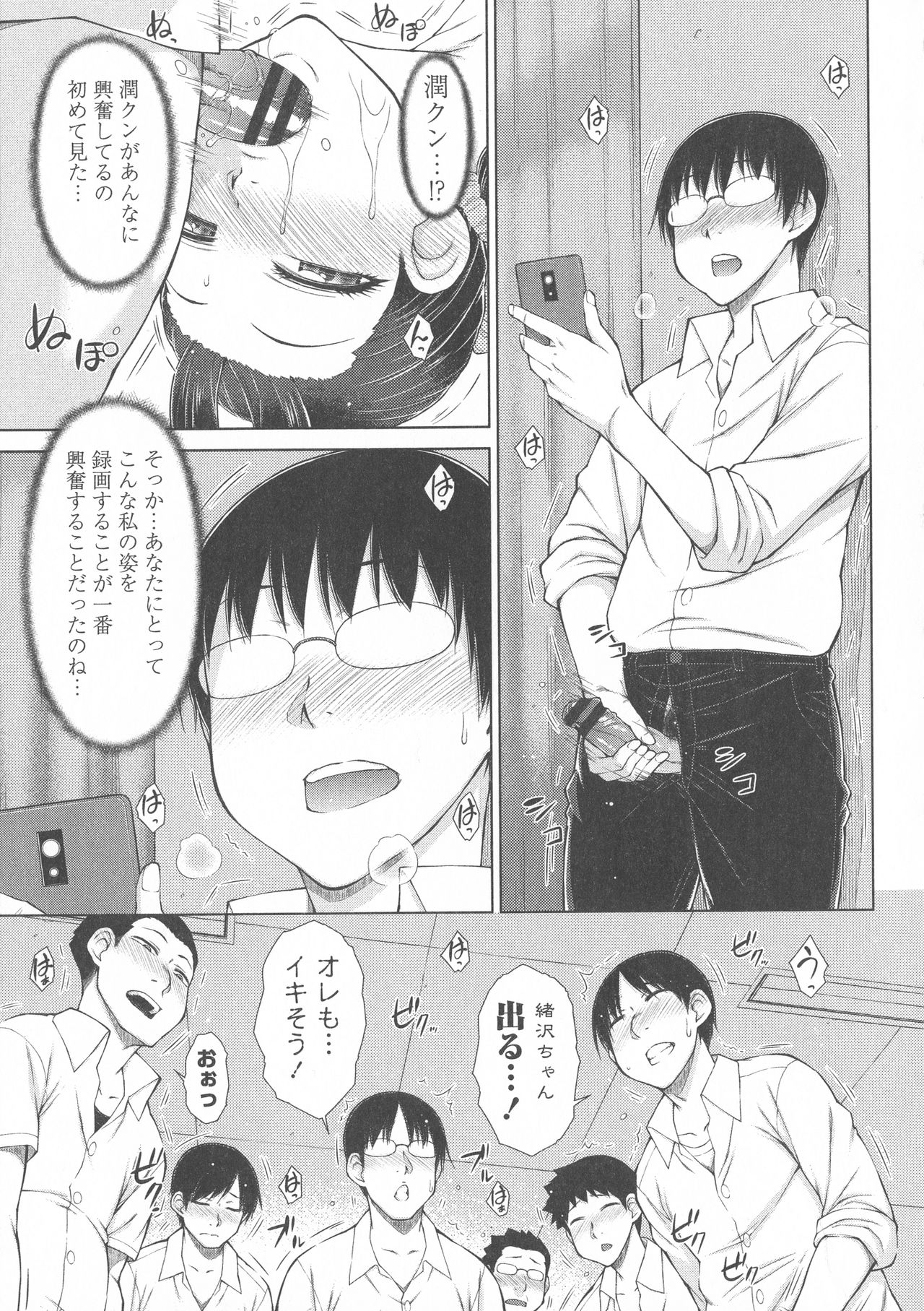 [五十嵐唱乃] ○○○好きな僕の嫁が女教師な件