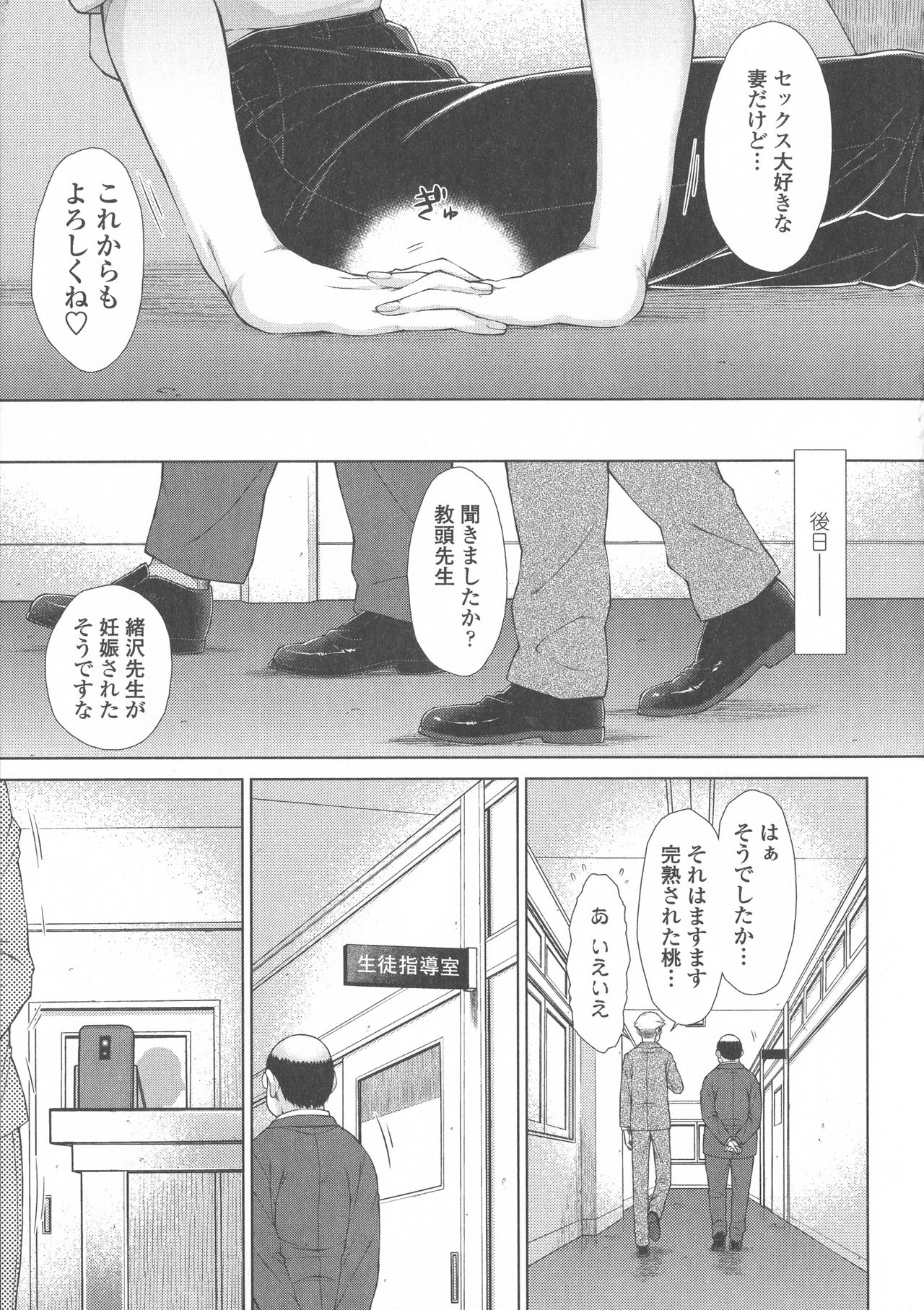 [五十嵐唱乃] ○○○好きな僕の嫁が女教師な件