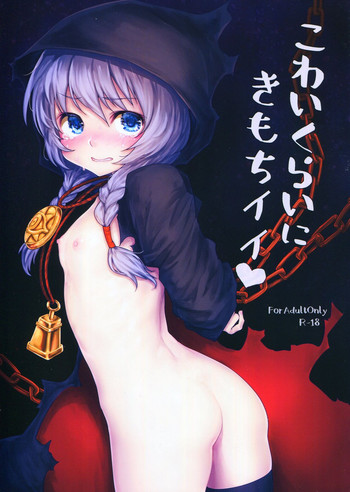 (COMIC1☆13) [風のごとく! (風吹ぽに)] こわいくらいにきもちイイ (世界樹の迷宮)