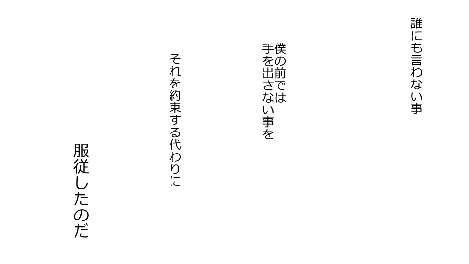 [Riん] 僕を助けてくれた姉がこの度、DQN達に滅茶苦茶にされました。