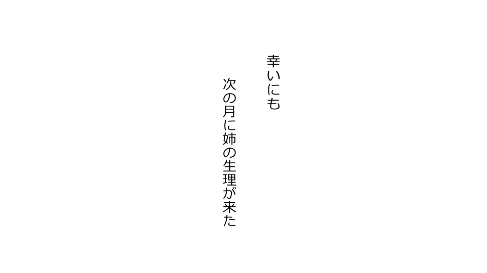 [Riん] 僕を助けてくれた姉がこの度、DQN達に滅茶苦茶にされました。