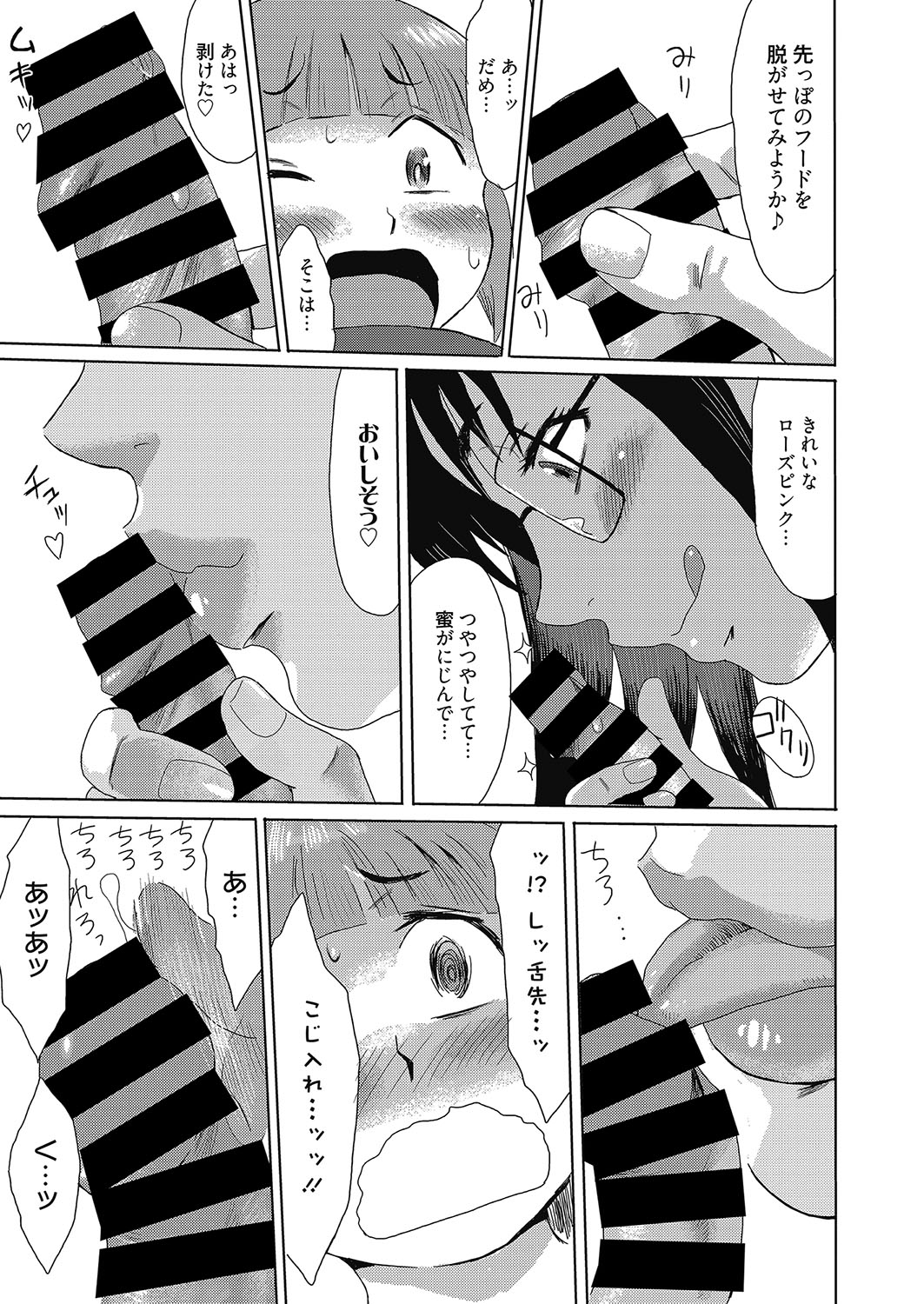 web 漫画ばんがいち Vol.8