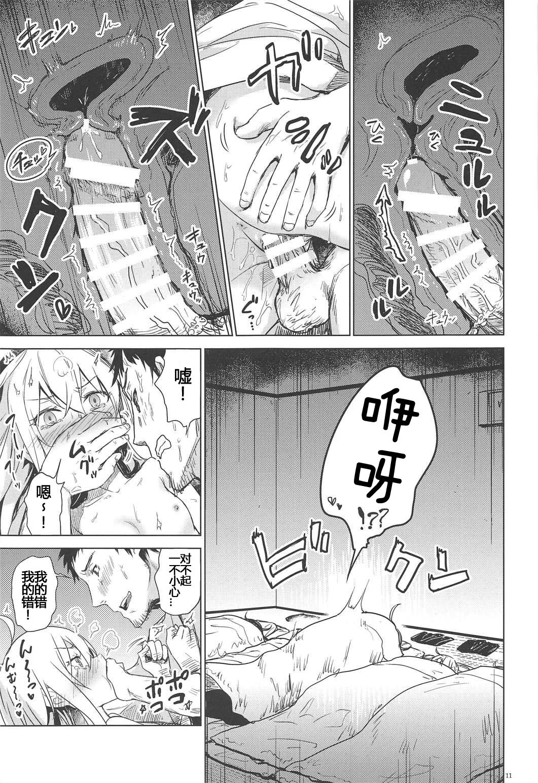 (C91) [infinity line (三郷なな)] Bep 温泉ふたりたび 3 (艦隊これくしょん -艦これ-) [中国翻訳]