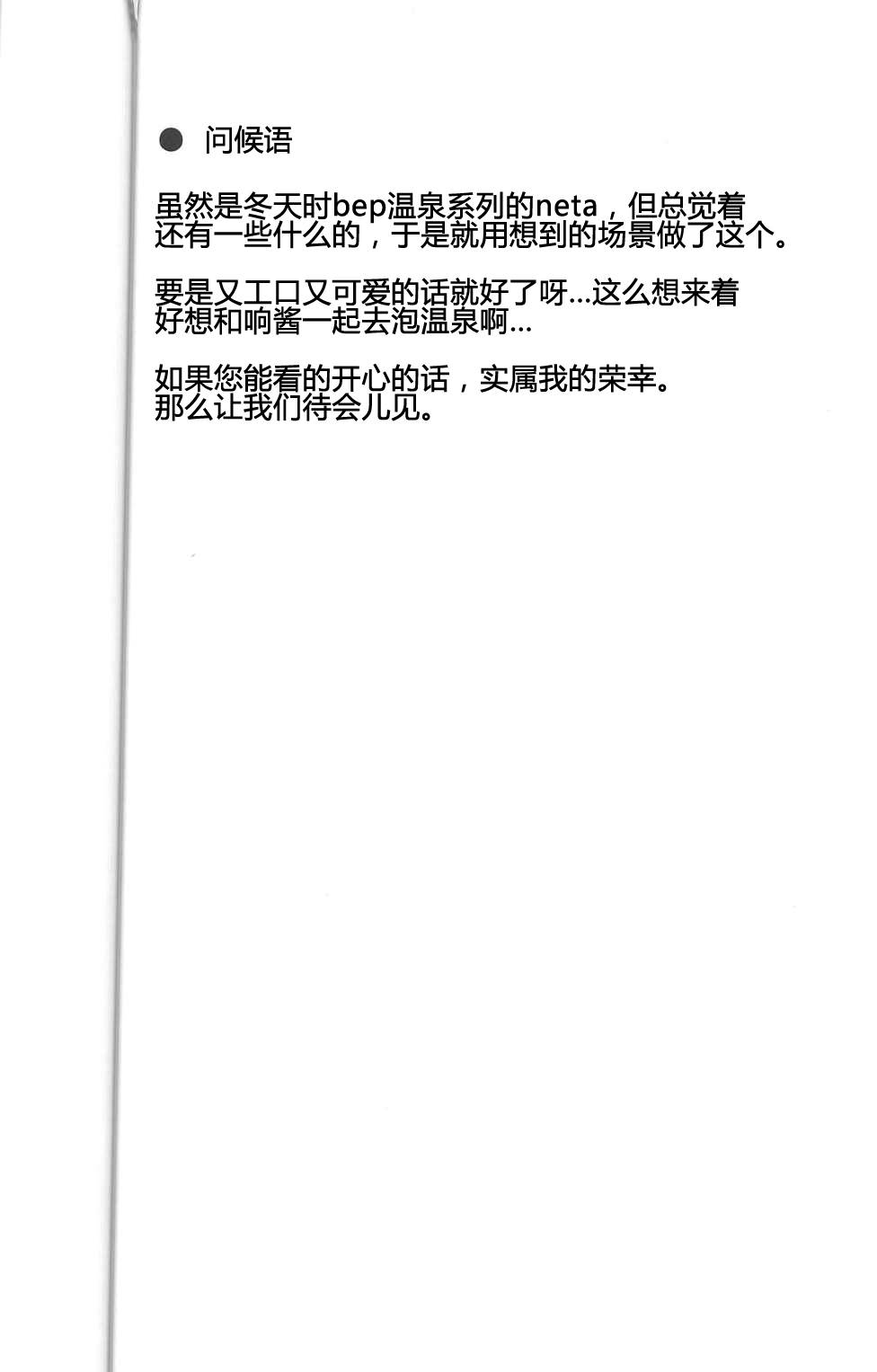 (C91) [infinity line (三郷なな)] Bep 温泉ふたりたび 3 (艦隊これくしょん -艦これ-) [中国翻訳]