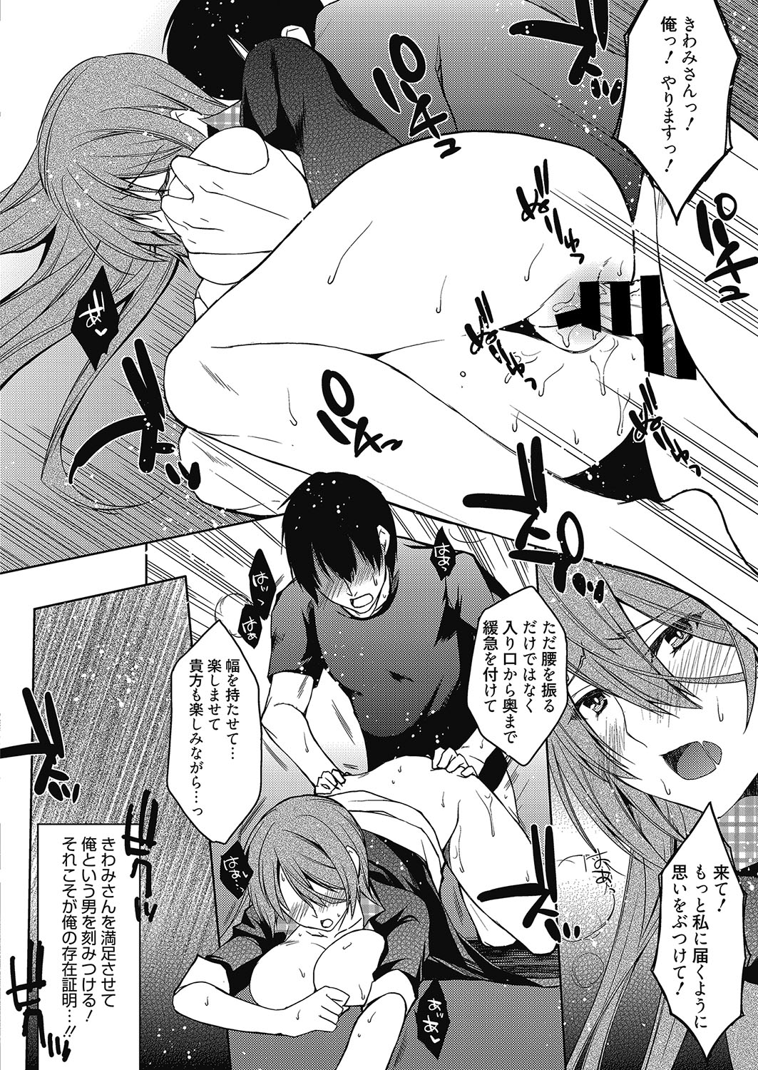 web 漫画ばんがいち Vol.12