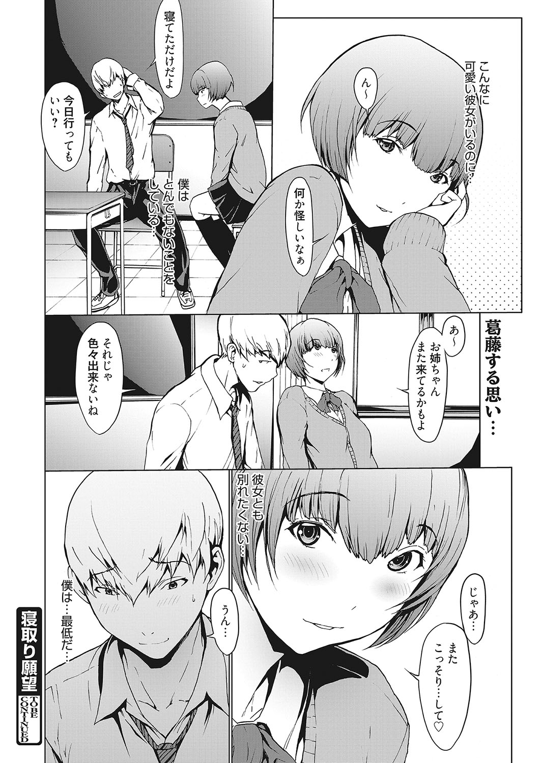 web 漫画ばんがいち Vol.12