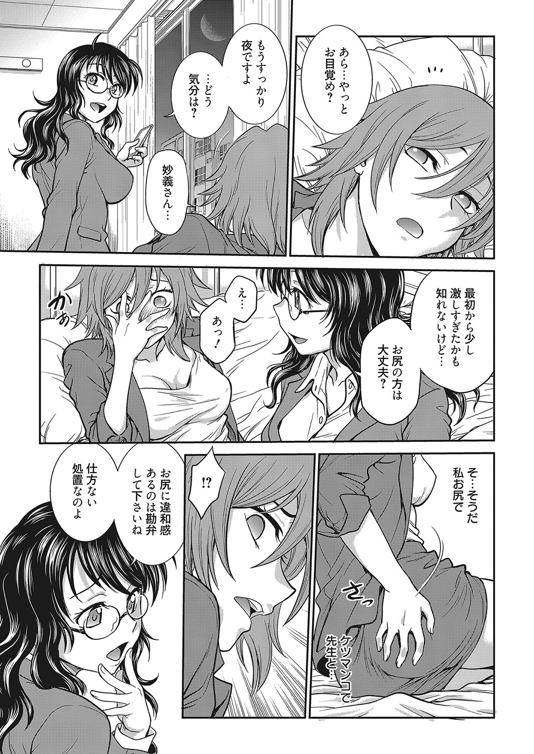 web 漫画ばんがいち Vol.12