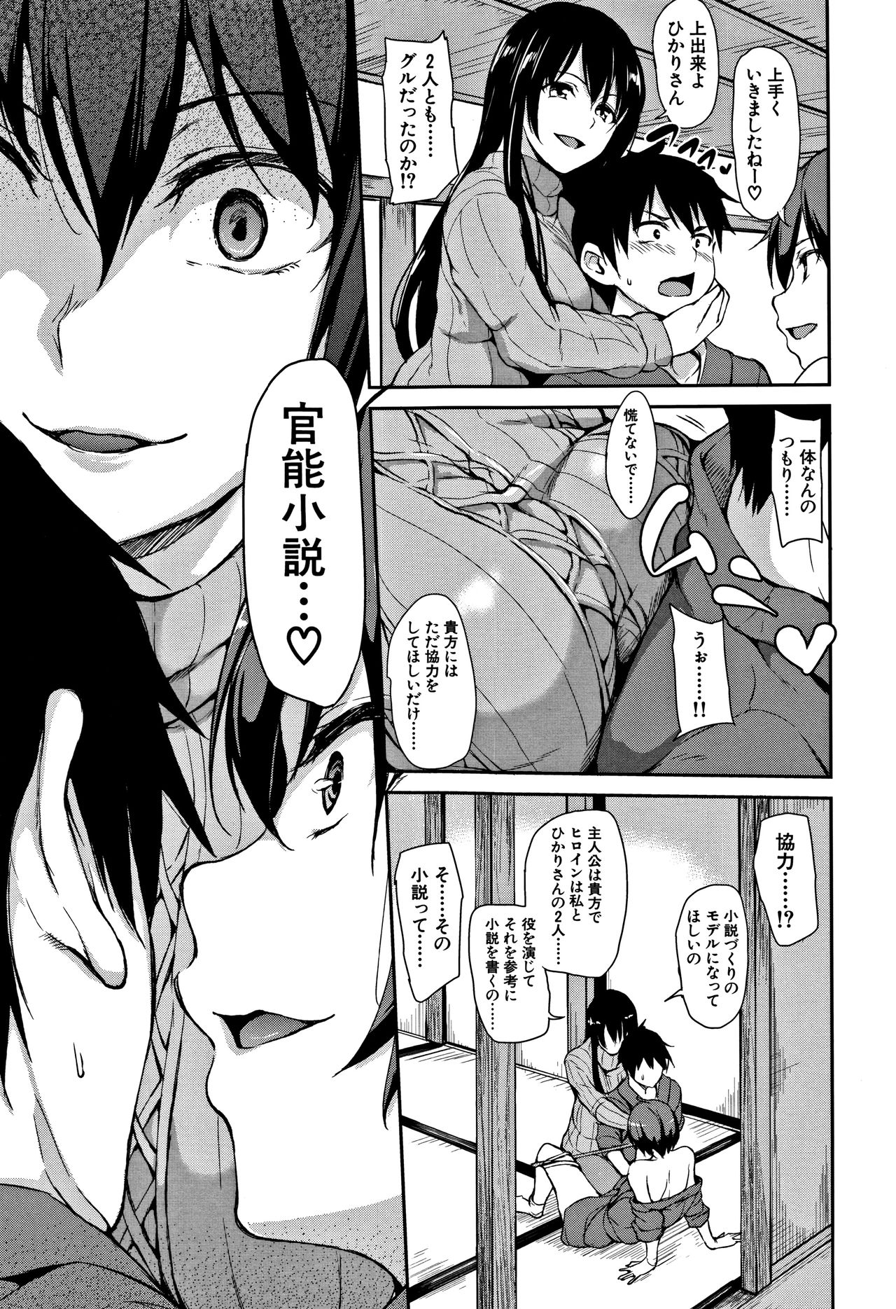 [立花オミナ] ゆけむりハーレム物語