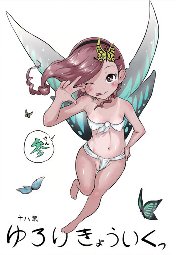 (C88) [ポッピンラビット (絵空コト)] ゆろりきょういくっ参 [英訳]