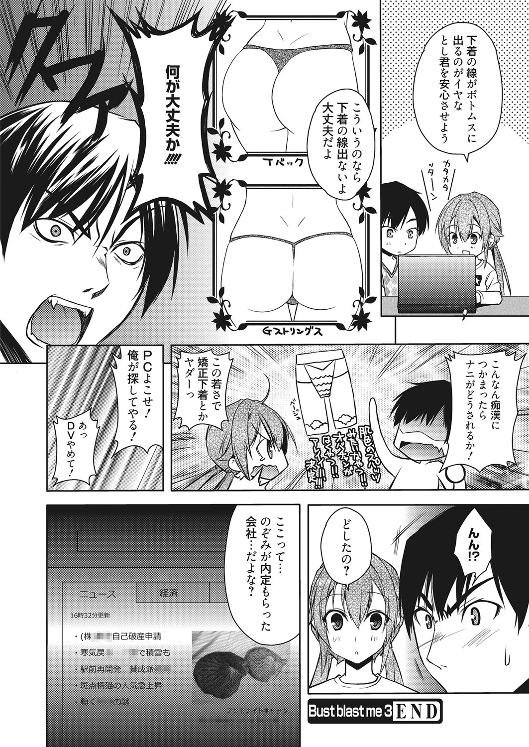 web 漫画ばんがいち Vol.7