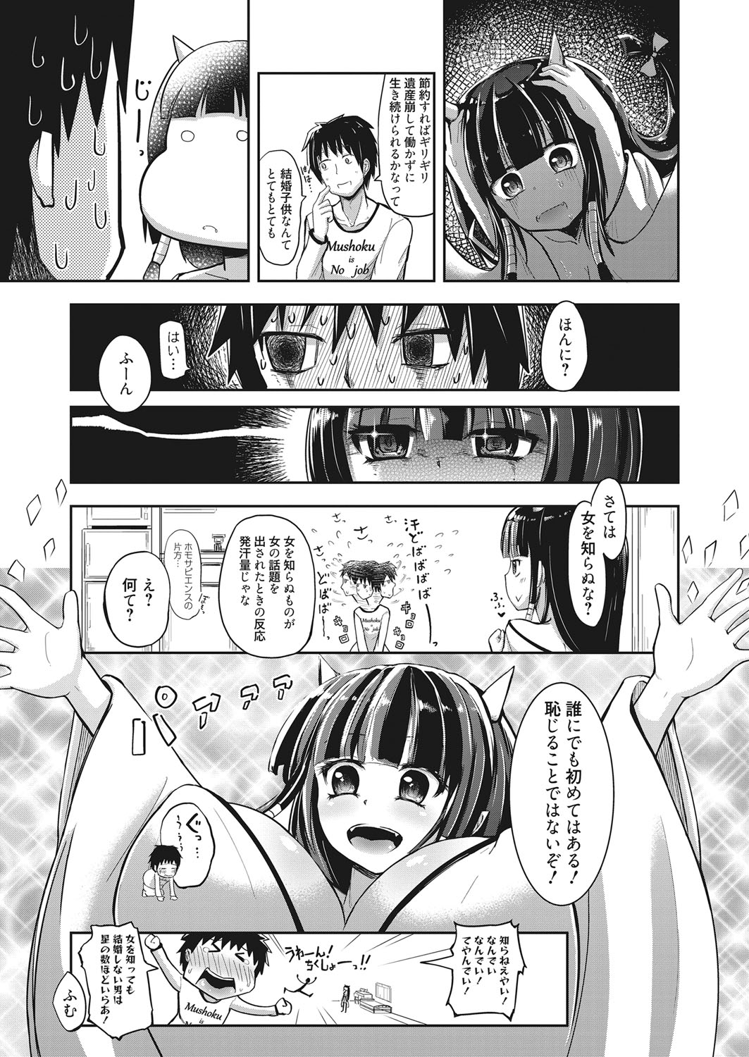 web 漫画ばんがいち Vol.7