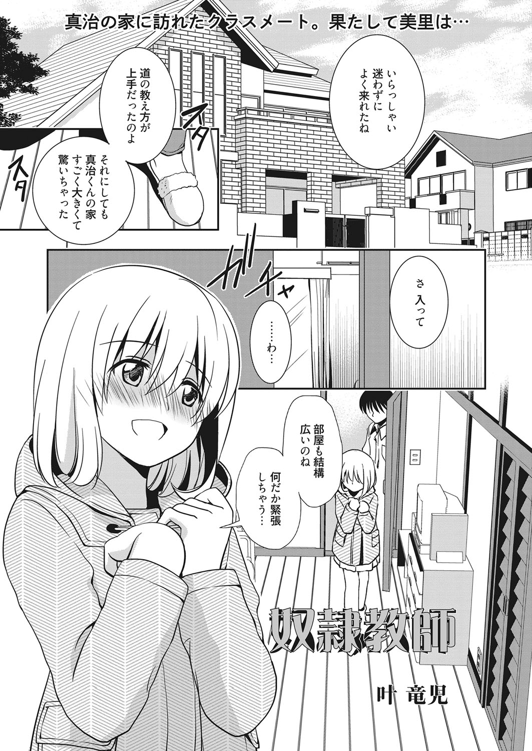 web 漫画ばんがいち Vol.7