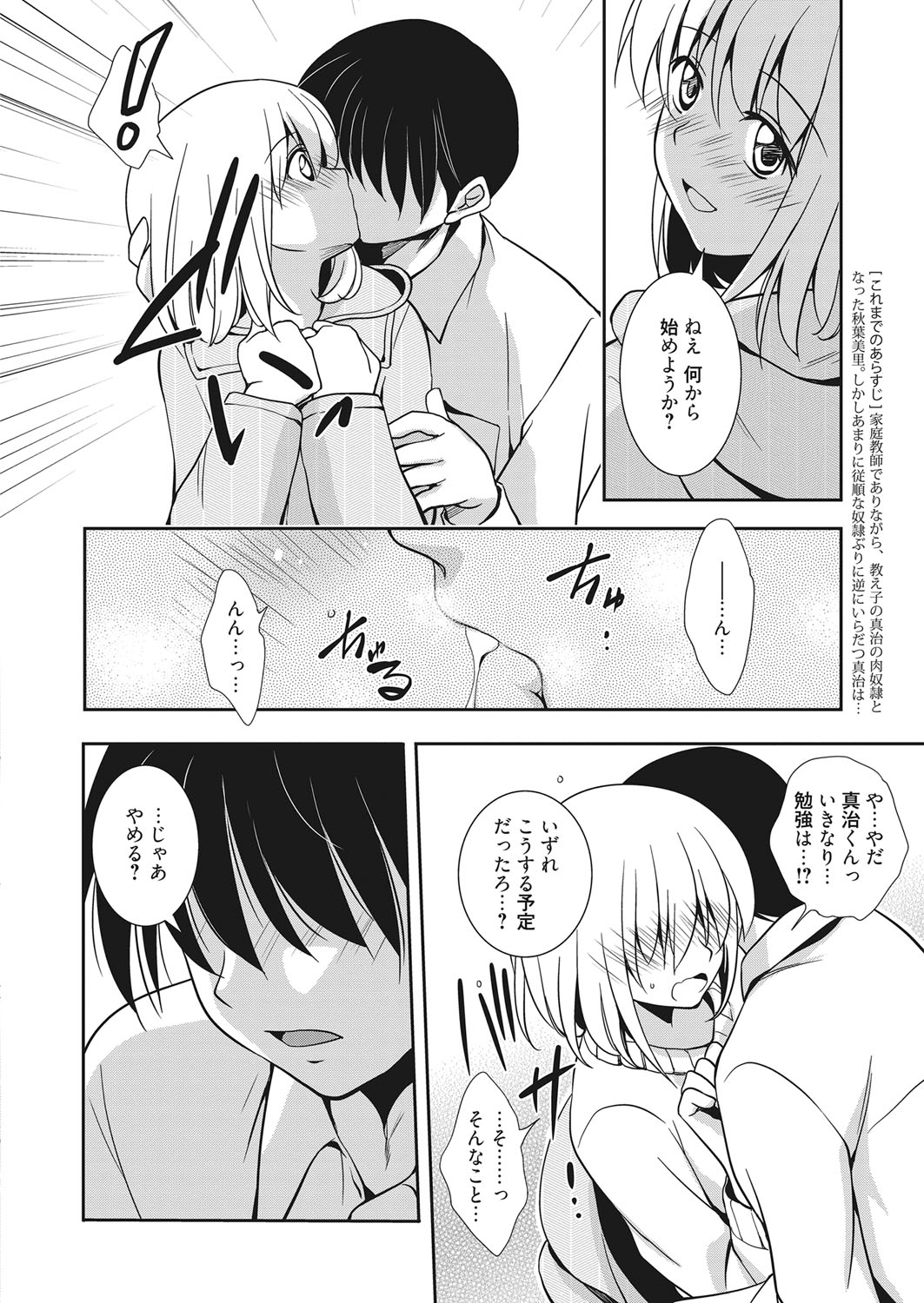 web 漫画ばんがいち Vol.7