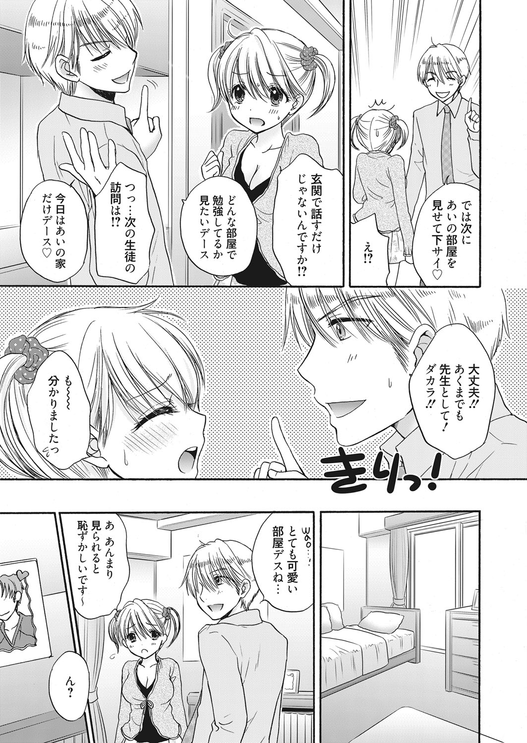 web 漫画ばんがいち Vol.7