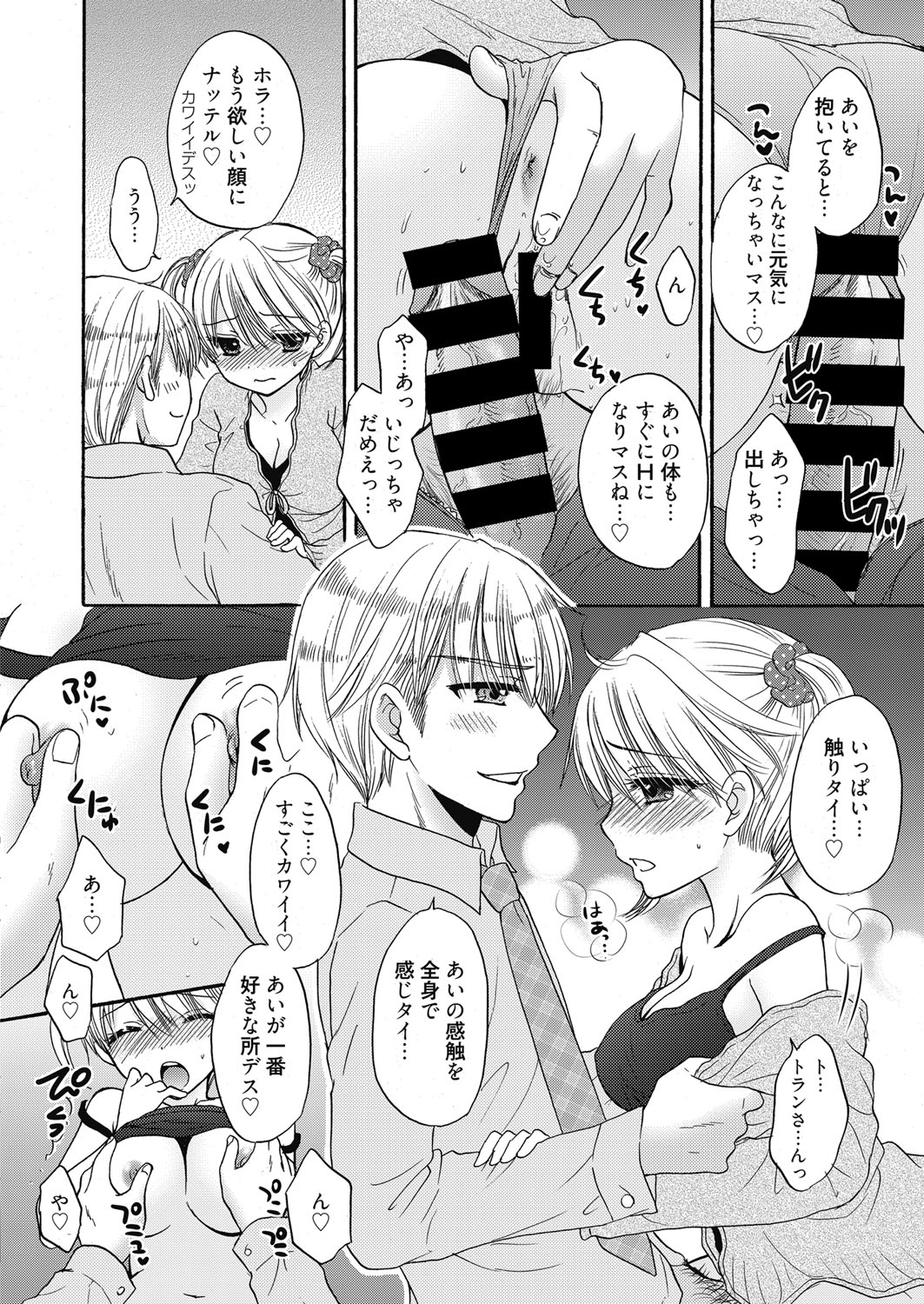 web 漫画ばんがいち Vol.7