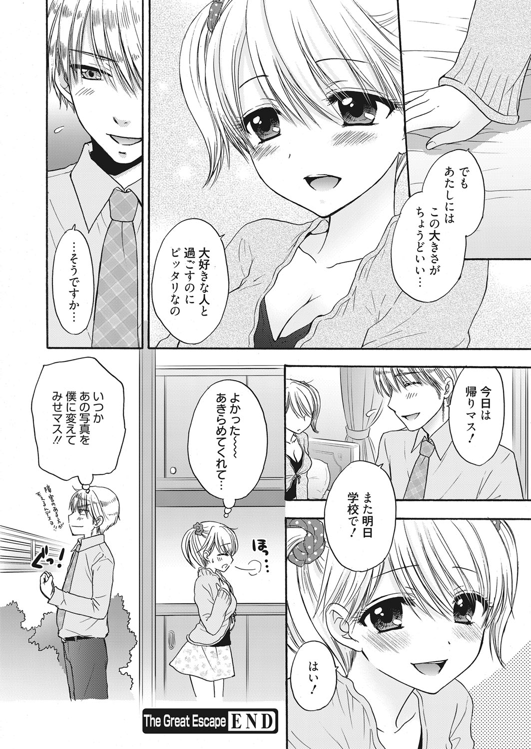 web 漫画ばんがいち Vol.7