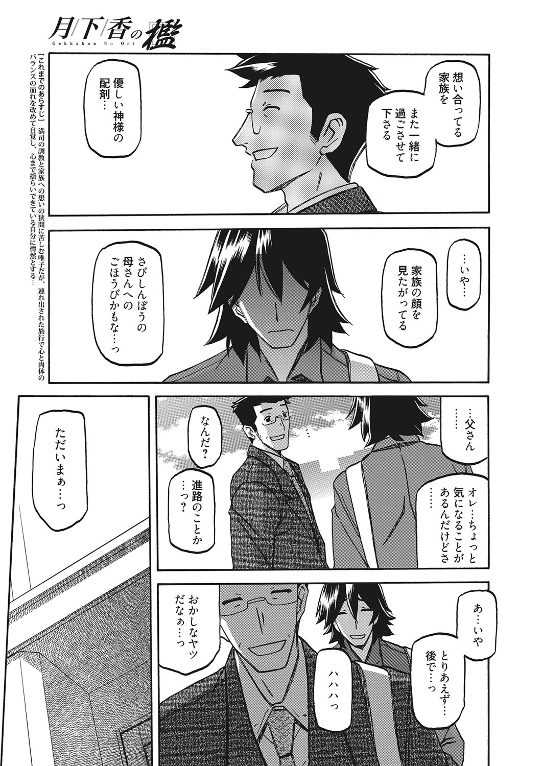 web 漫画ばんがいち Vol.7