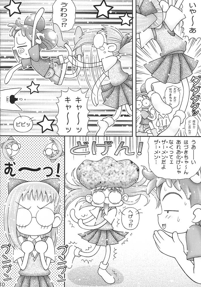 (C57) [いまか屋 (いまかひでき)] ピリカピリ・ヌッキー! おジャ魔女ワレメッコくらぶ その2 (おジャ魔女どれみ)