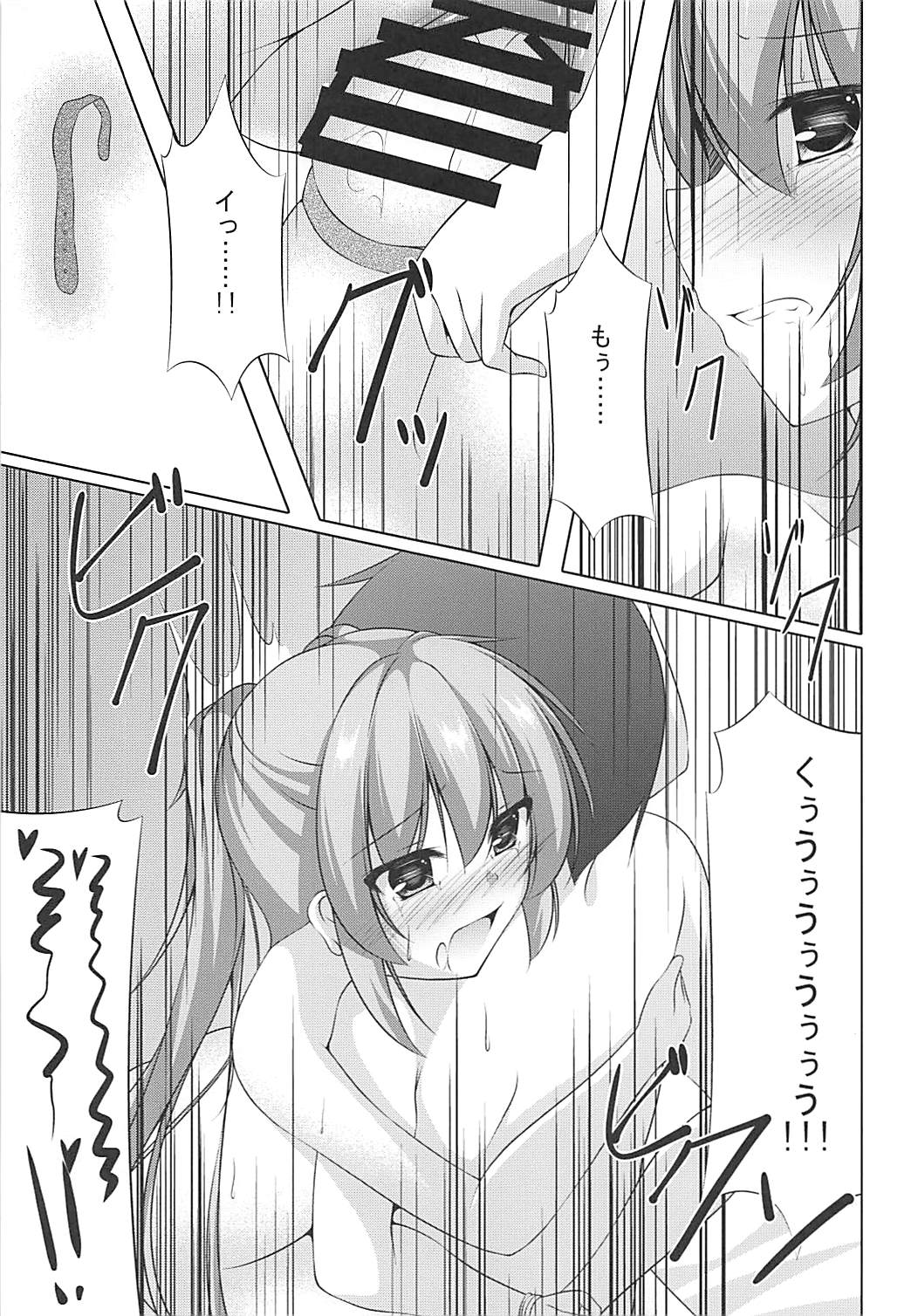 (C89) [夜風亭 (鳴神銀龍)] 村雨に射精管理される本 (艦隊これくしょん -艦これ-)