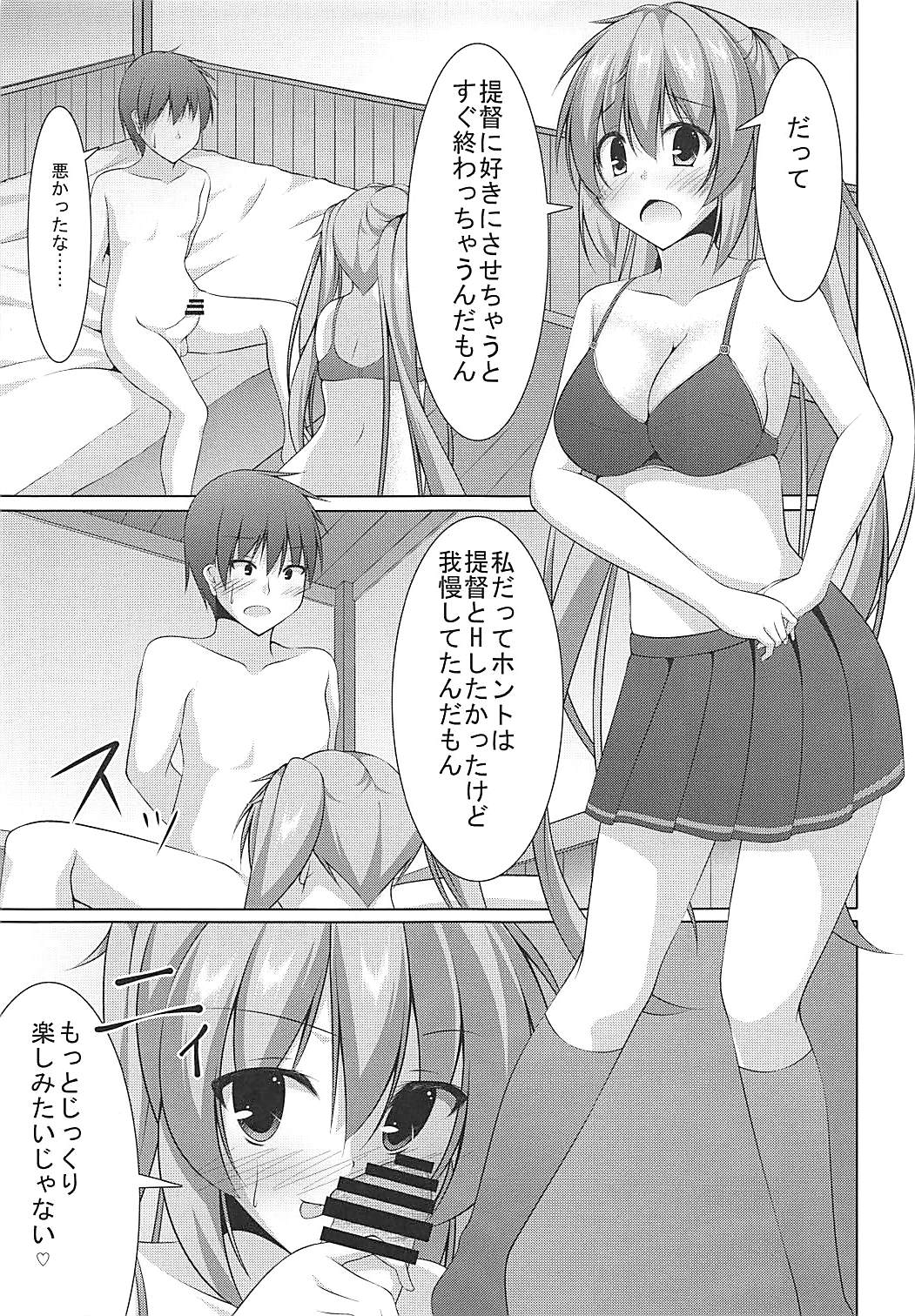 (C89) [夜風亭 (鳴神銀龍)] 村雨に射精管理される本 (艦隊これくしょん -艦これ-)