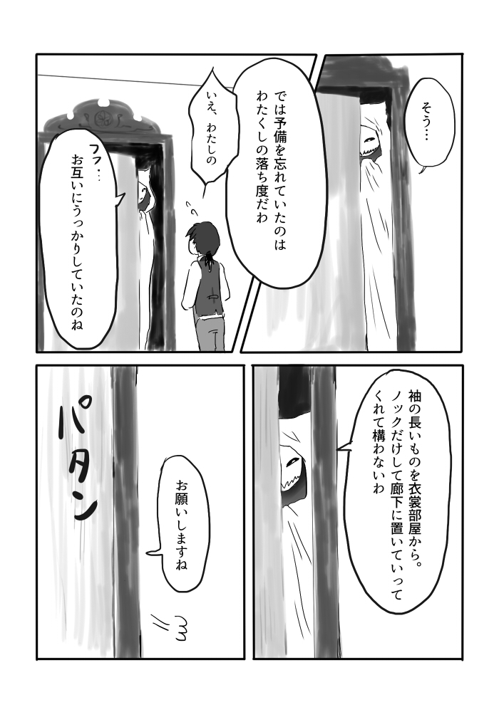 [やまぐち なお] 異形の魔女