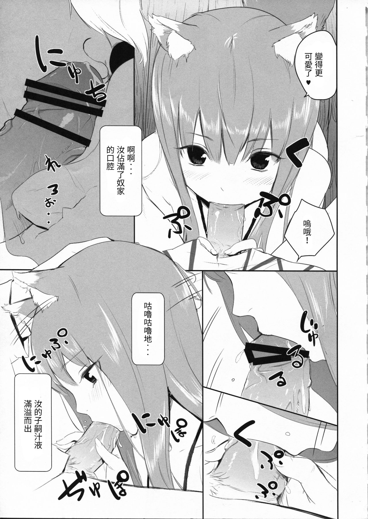 (C82) [アジサイデンデン (川上六角)] あじさいメイデン vol.1 (よろず) [中国翻訳]