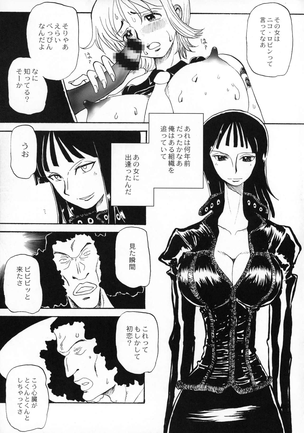 (C66) [ちゃちゃちゃぶらざーず、るぴなす盗賊団 (よこやまちちゃ)] キジルシ (ワンピース)