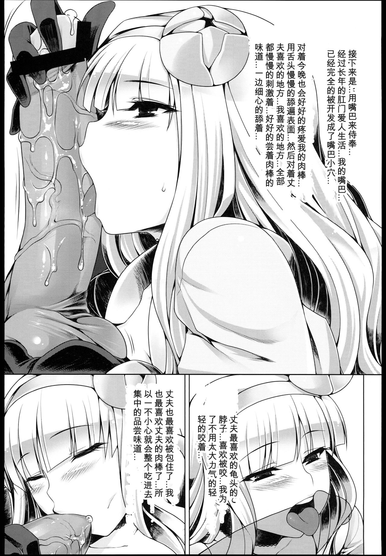 (C84) [涙穴庵 (涙目)] お尻姫の受難 (アイドルマスター) [中国翻訳]