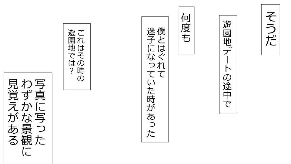 [Riん] 誠に残念ながらあなたの彼女は寝取られました。 前後編セット